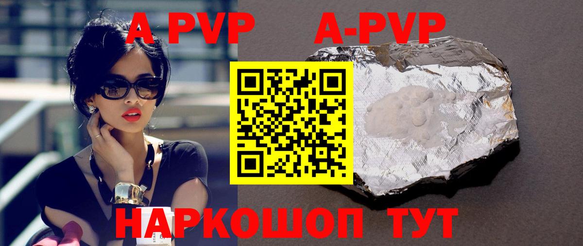 Альфа ПВП СК КРИС  Alpha PVP Соль  Вход с VPN  Alpha-PVP  Можайск 