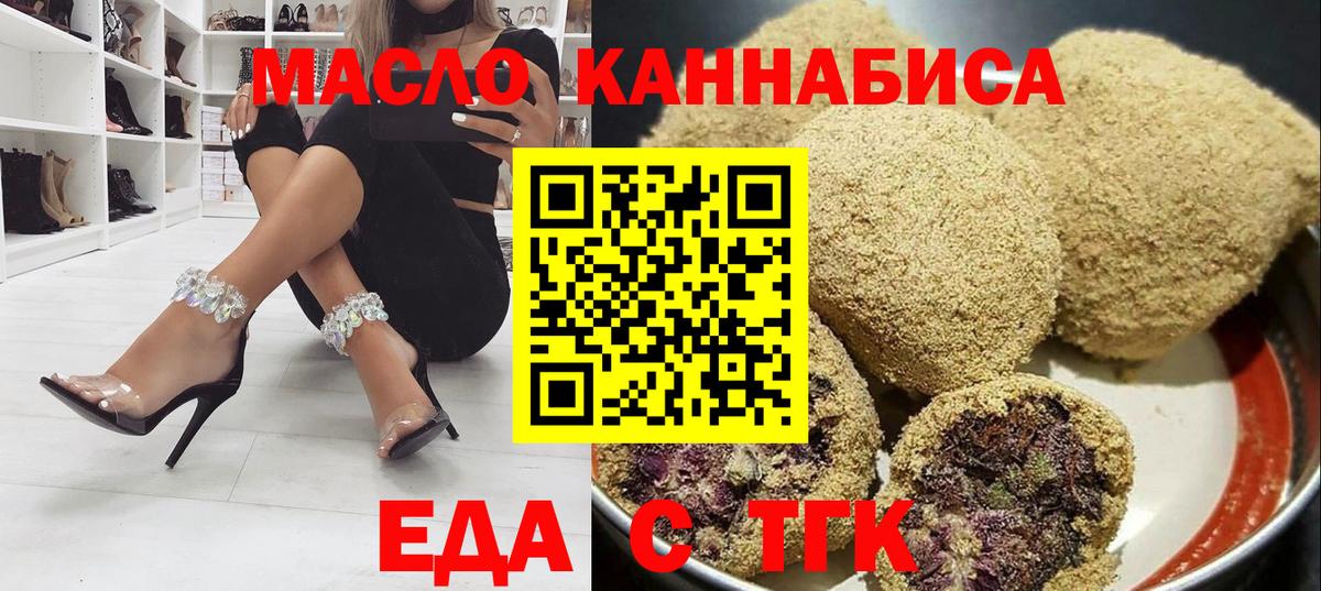 Canna-Cookies конопля  Вход с VPN  Можайск 