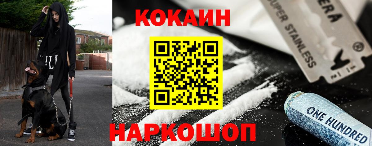 КОКАИН Перу Можайск