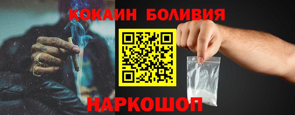 Cocaine Fish Scale  Вход с VPN  Можайск  КОКАИН Columbia 