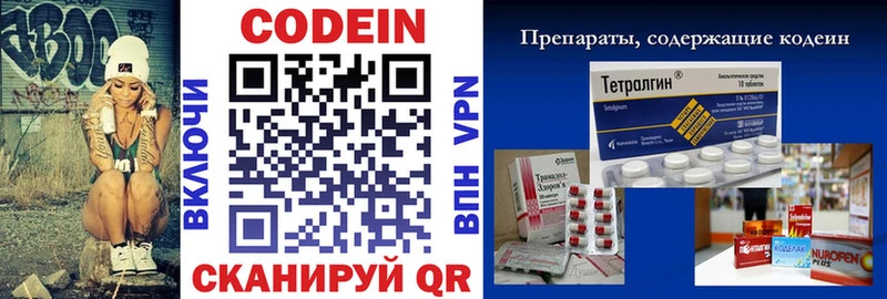 блэк спрут   сколько стоит  Можайск  Кодеиновый сироп Lean Purple Drank 