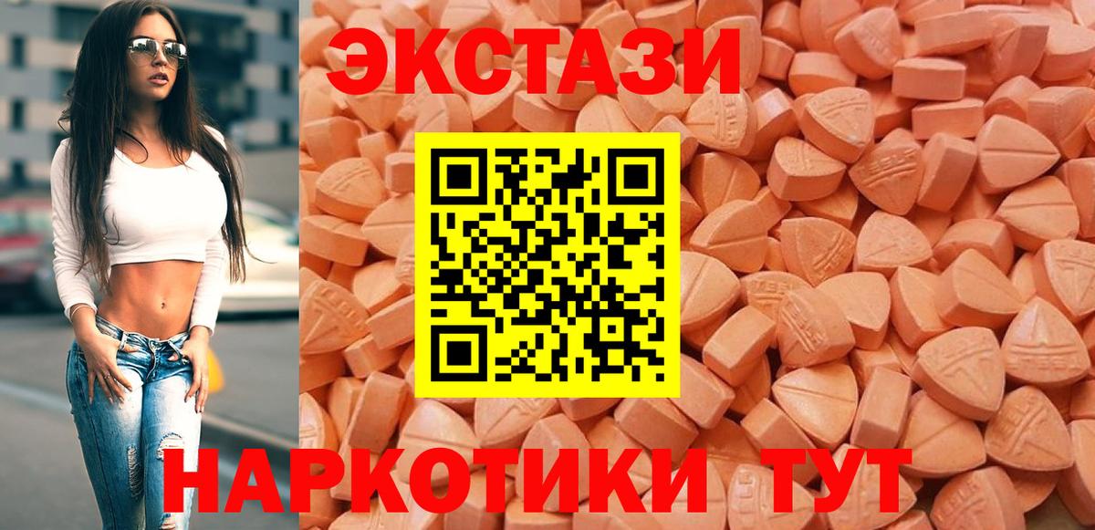 ЭКСТАЗИ Punisher  Ecstasy  Вход с VPN  Можайск  гидра ССЫЛКА  Ecstasy DUBAI 