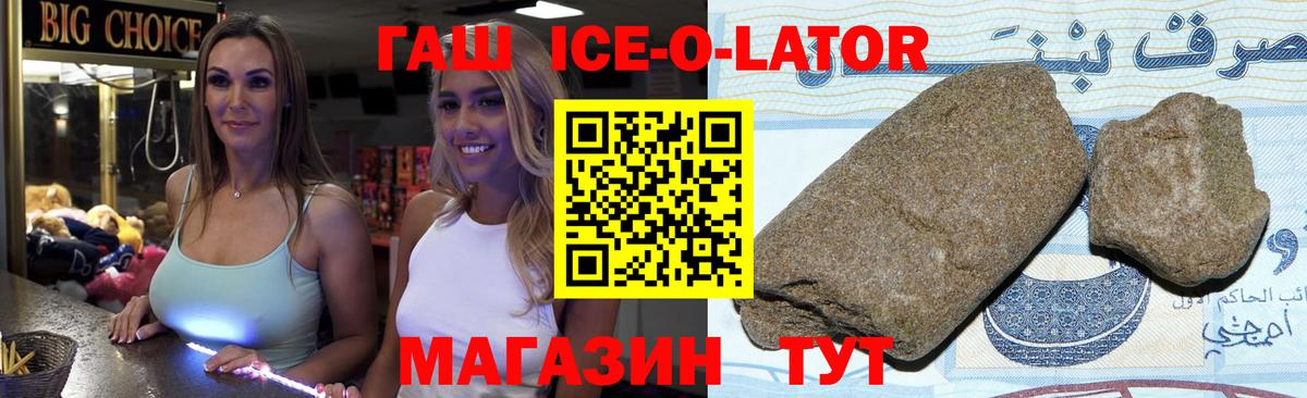 ГАШ гашик Можайск