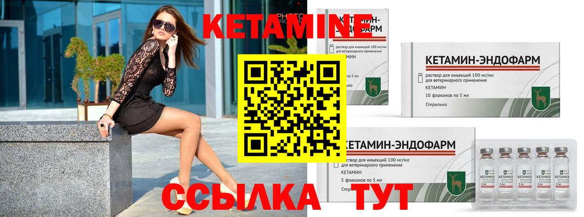 КЕТАМИН VHQ  Вход с VPN  Кетамин VHQ  Можайск 