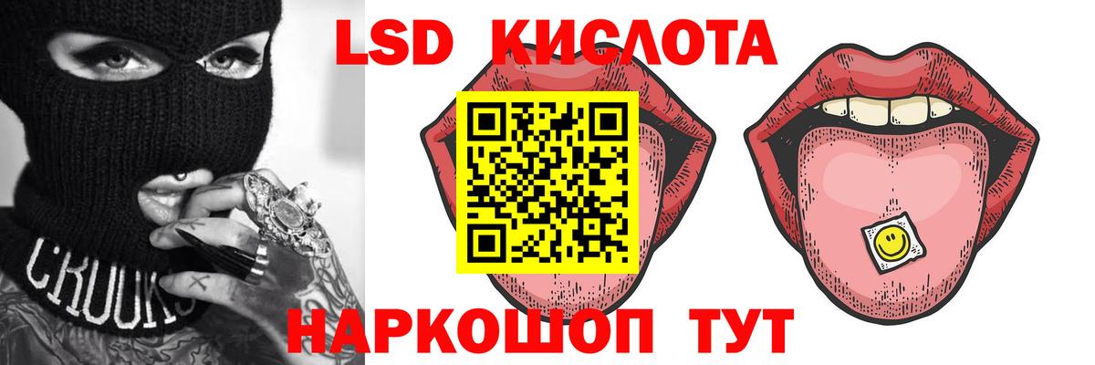 Лсд 25 экстази кислота  LSD-25 экстази ecstasy  Вход с VPN  Можайск 
