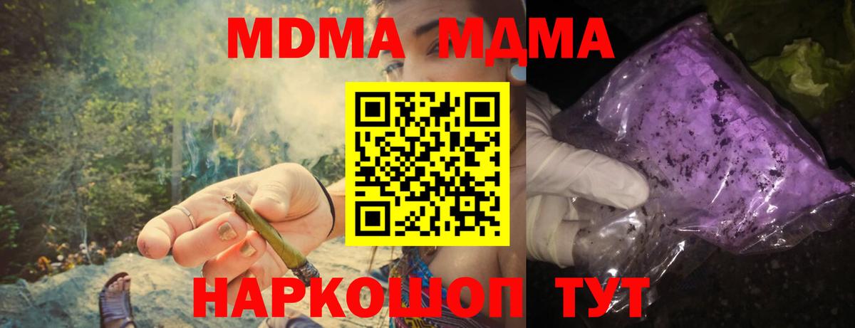 МДМА VHQ  Вход с VPN  Можайск 
