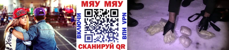 МЯУ-МЯУ мяу мяу  blacksprut онион  Можайск 