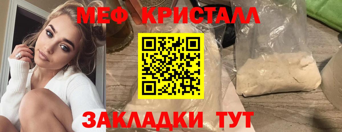 Можайск  МЯУ-МЯУ мука  Мефедрон  Вход с VPN 