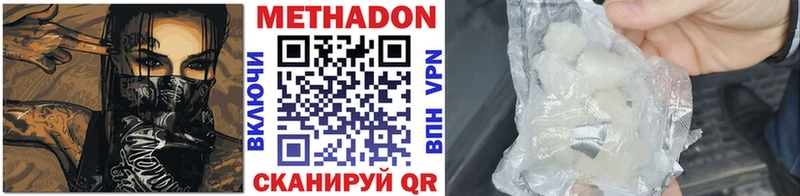 МЕТАДОН VHQ  Можайск 