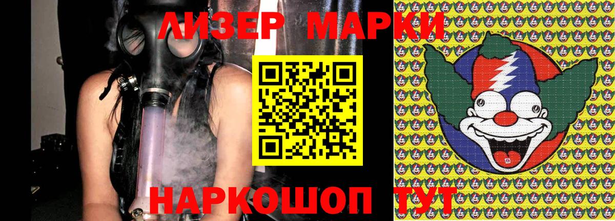 Наркотические марки 1,8мг  Наркотические марки 1,8мг  продажа наркотиков  Можайск  Вход с VPN  Марки NBOMe 