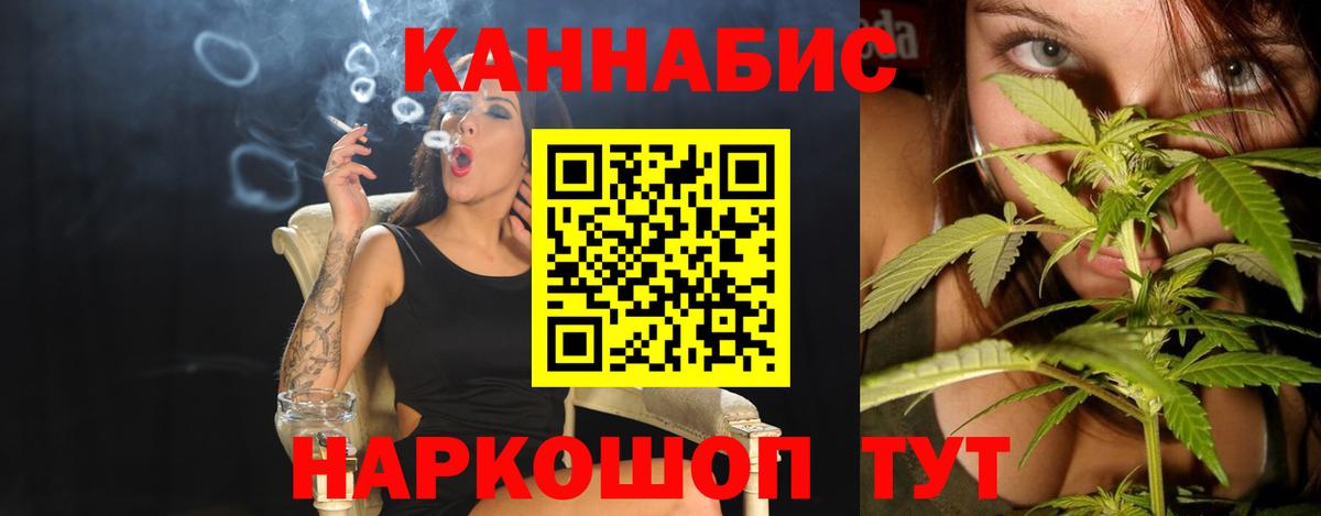 Марихуана Ganja Можайск